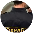 Купить диплом охранника в Нижнекамске
